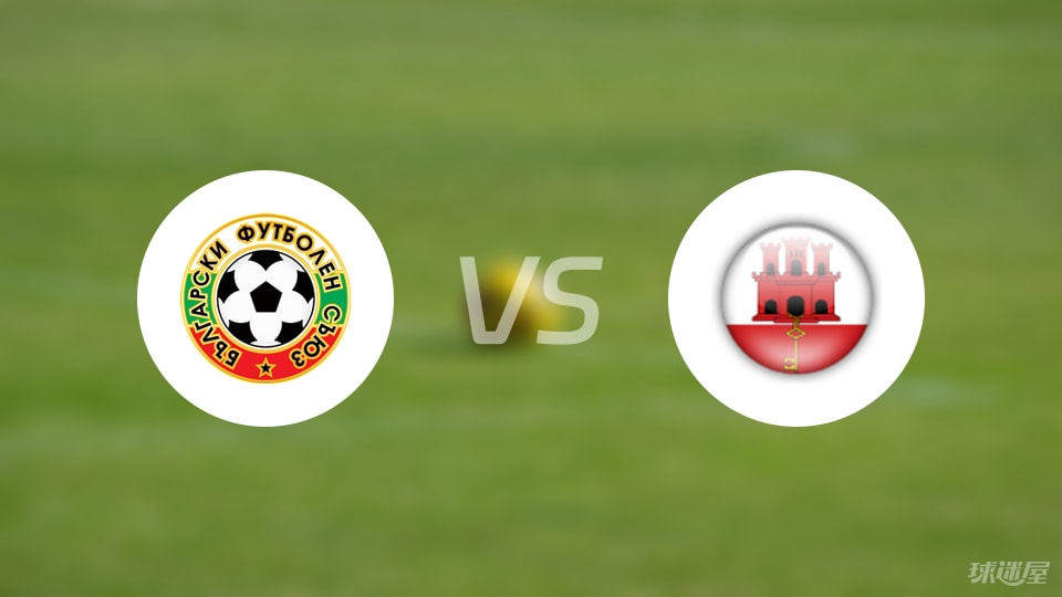 世界杯竞猜-【欧青U21外】保加利亚U21vs直布罗陀U21比赛结果：保加利亚U21(3-0)直布罗陀U21比分战报(2025年09月06日)